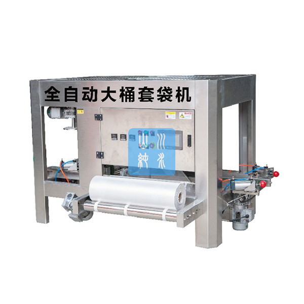 桶裝水全自動(dòng)套袋機(jī)